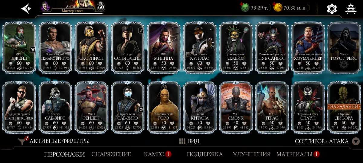 продажа аккаунта к игре Mortal Kombat X Mobile
